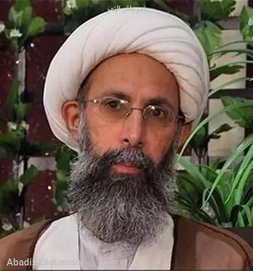 نمر باقر النمر